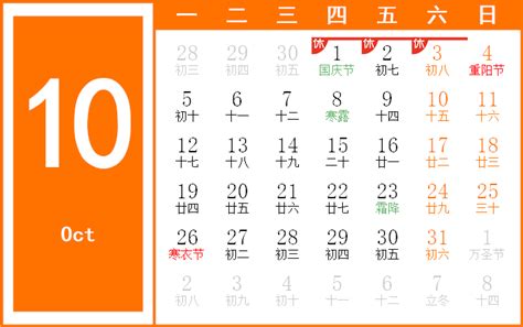 1992年12月10日|万年历1992年12月10日日历查询